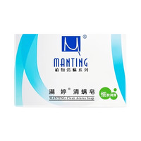 满婷 清螨皂（细肤润滑）100g