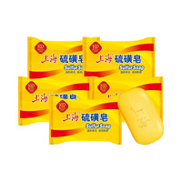 上海药皂 上海香皂 硫磺皂 85g*5块