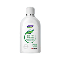 妇炎洁 植物本草私处护理液 清凉抑菌 去异味 x1