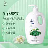 拉芳 多姿香氛沐浴露 健肤补水嫩滑 900g