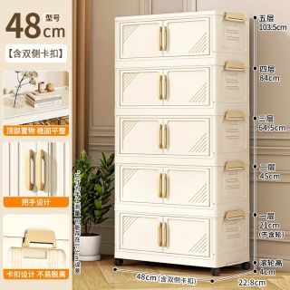 纳份爱 加厚收纳柜衣物储物柜 48cm面宽5层