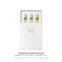 梵克雅宝 VCA月光白雪橙花杏香雪松木香水试香套组