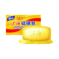 上海药皂 上海香皂硫磺皂肥皂沐浴洗头洗脸洗发控油沐浴露男130g*4