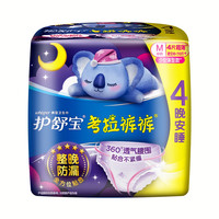 护舒宝 考拉安睡裤 夜用 超薄透气 防侧漏 4包
