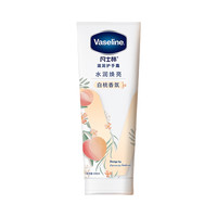 凡士林 烟酰胺白桃香护手霜50ml