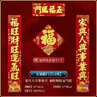 渡鹊桥2026年春节对联全背胶绒布大门贴五福临门春节过年春联植绒福字贴 聚宝盆2.0米金字【生意兴隆】+2个福字 新年春联