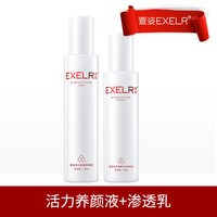 萱姿 活力抗皱补水套装保湿紧致抗皱养颜液渗透乳紧致霜化妆品正品