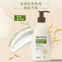 艾惟诺 燕麦补水身体乳 354ml
