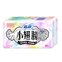 苏菲 日用小翅膀护垫卫生巾 纯棉零敏肌 量少有护翼 175mm18片/包
