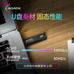 威刚 移动固态U盘SC610 500G 大容量简约风“无线”直连550MB/s