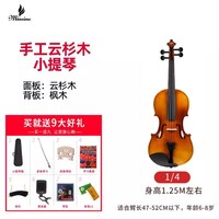 名森 fc83276 小提琴（初学1/4款适合6-8岁）