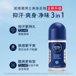 妮维雅 男士爽身走珠液双支 温和干爽 腋下抑汗 赠男士洗面奶50g*1