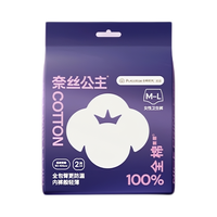 全棉时代 产后全周期安睡裤 透气超薄防漏 超净吸日夜用 1包