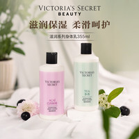 维密 身体乳 滋润系列 柔润保湿 清新茶香 1瓶