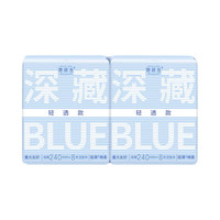 她研社 Blue透气日夜卫生巾 轻薄不闷热 量多瞬间吸收 240mm日用