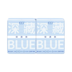 她研社 Blue透气日夜卫生巾 轻薄不闷热 量多瞬间吸收 240mm日用