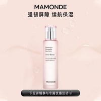 梦妆 益生神经酰胺屏障保湿润肤乳液面部保湿修护