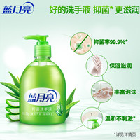 蓝月亮 芦荟清香抑菌洗手液 按压瓶 温和不伤手 300g