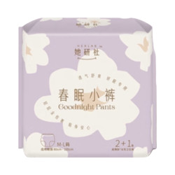 她研社 春眠夜用安睡裤 超薄超长 防漏 7包 21条