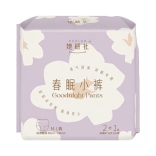 她研社 春眠夜用安睡裤 超薄超长 防漏 3包