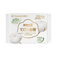 全棉时代 奈丝公主医护级卫生巾 超薄纯棉日用 敏肌超净吸 1包
