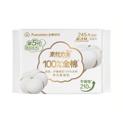 全棉时代 奈丝公主医护级卫生巾 超薄纯棉日用 敏肌超净吸 1包