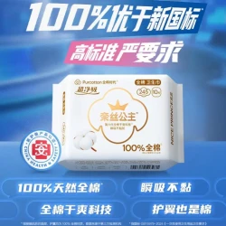 全棉时代 奈丝公主医护级卫生巾 超薄纯棉日用 敏肌超净吸 1包
