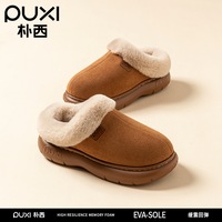 百亿补贴：Puxi POKSI 朴西 冬季情侣保暖防风EVA防滑低帮舒棉绒浴室拖鞋