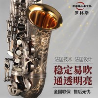 ROLLINS A3 中音萨克斯（镀镍工艺 音色沉稳）