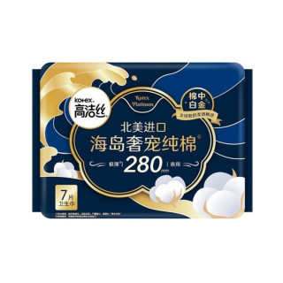 高洁丝 纯棉卫生巾280mm7片*4包 共28片 59元任选2件海岛奢宠日用夜用姨妈巾