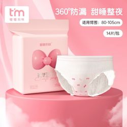 植护 护翼安睡裤 防漏瞬吸 日夜用 14条/包 M-L码 12片