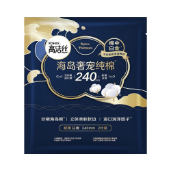 高洁丝 海岛奢宠纯棉日夜用卫生巾 超薄 全周期 1包
