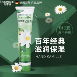 贺本清 小甘菊护手霜 滋润保湿 防裂 便携式 1支 75ml
