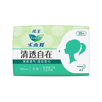 乐而雅 花王/乐而雅 卫生巾 超薄护垫 量多纯棉日夜用 无香清透自在 清透自在140mm