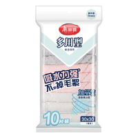 美丽雅(MARYYA)厨房抹布吸水不易掉毛家务洗碗布吸油毛巾厨房布清洁布厨房洗碗布 30*30cm【10条】