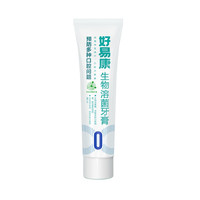 好易康 生物溶菌酶牙膏 改善牙龈去黄 维护口腔 1支 #0号