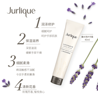 PLUS会员：茱莉蔻 保湿护手霜 125ml赠15ml*7 薰衣草
