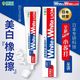 狮王 WhiteWhite小苏打葡萄柚牙膏120g