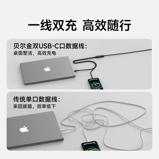  belkin/贝尔金 140W二合一快充 苹果数据线