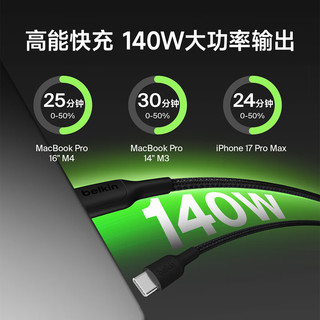  belkin/贝尔金 140W二合一快充 苹果数据线