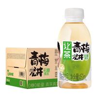 让茶无糖果茶饮料西柚茉莉茶解渴450ml*15瓶0糖整箱 【款♥】青梅龙井茶450ml*15瓶