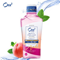 皓乐齿 0ra2 杀菌去牙结石漱口水 口气清新 460ml 鲜桃薄荷