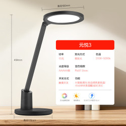 欧普照明 元悦3 AAAAA级护眼 黑色 台灯