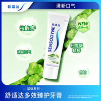 舒适达 抗敏感牙膏 基础护理系列 含氟 清新口气 120g