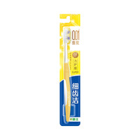 狮王 细齿洁弹力护龈软毛牙刷 宽头细毛 深入清洁 1支