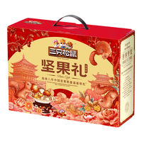三只松鼠坚果每日坚果礼盒休闲零食食品炒货年货礼盒 坚果礼国红款11袋/1385g