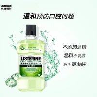 李施德林 绿茶漱口水 防蛀牙 清新口气 无酒精 1瓶 绿茶防蛀