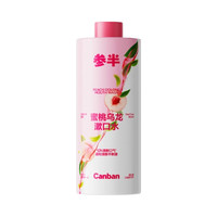 参半 花果香漱口水 500ml 蜜桃乌龙