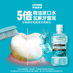 李施德林 精油漱口水冰蓝零度清新口气减少口腔细菌500mL*3去口臭深层清洁