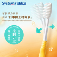 狮王 软毛细齿弹力护龈牙刷 深洁齿缝 宽头超细 1支